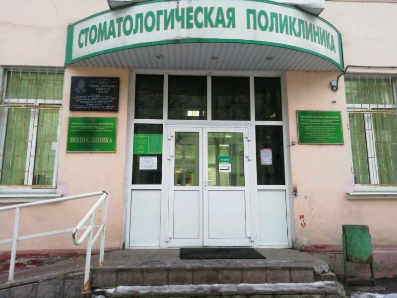 Фотография клиники