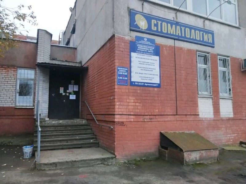 Фотография клиники