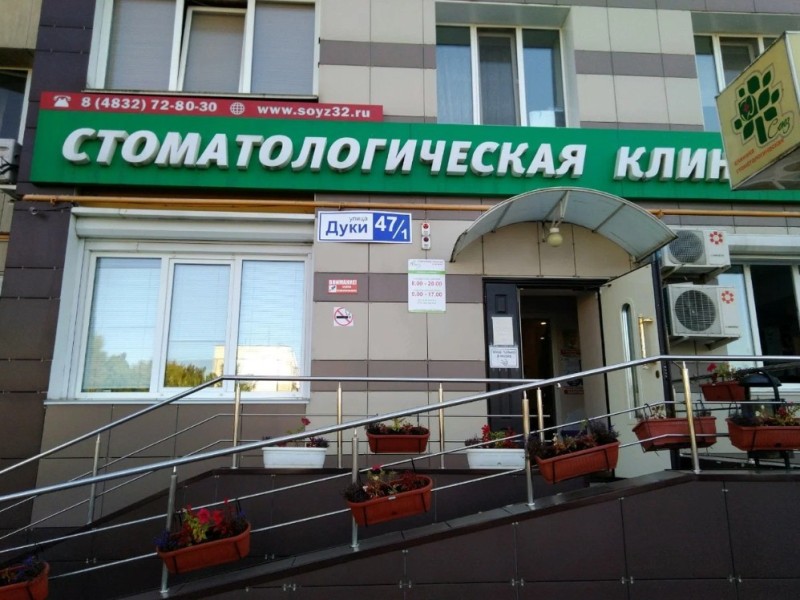 Фотография клиники