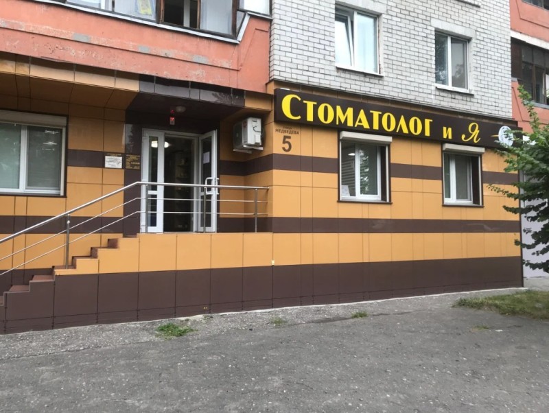 Фотография клиники