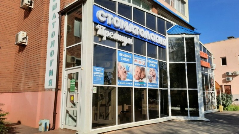 Фотография клиники