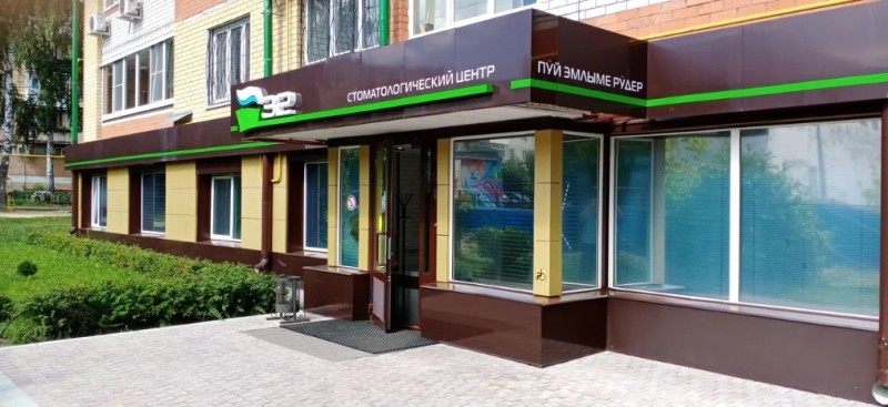 Фотография клиники