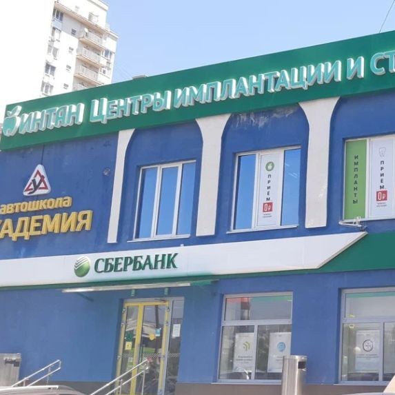 Фотография клиники