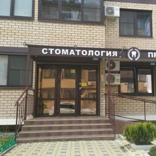 Фотография клиники