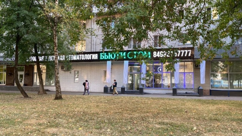 Фотография клиники