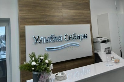 Фотография клиники