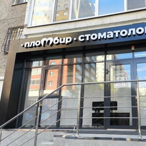Фотография клиники