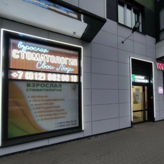 Фотография клиники