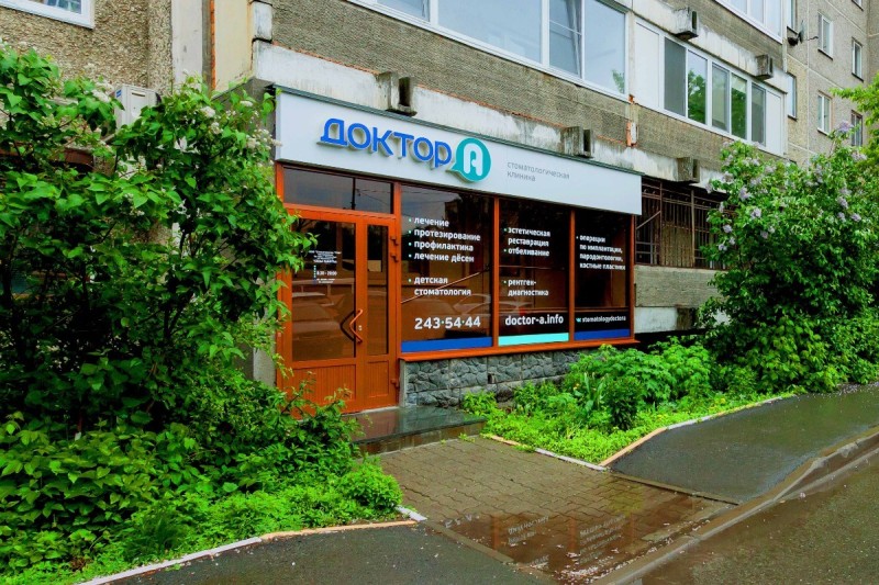 Фотография клиники