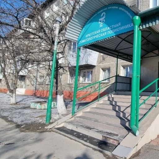 Фотография клиники