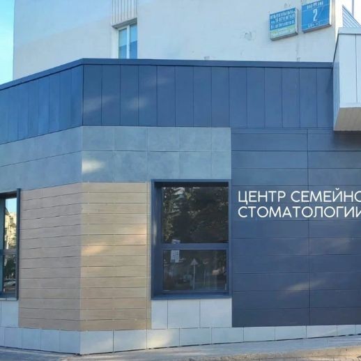 Фотография клиники