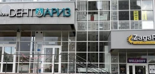 Фотография клиники