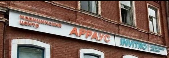 Фотография клиники