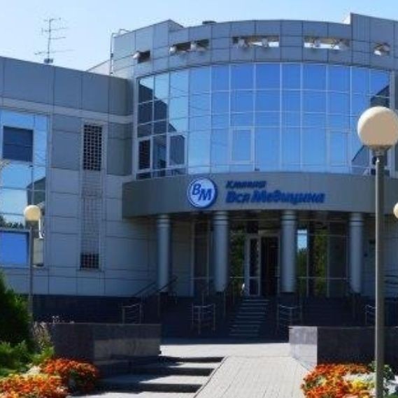 Фотография клиники