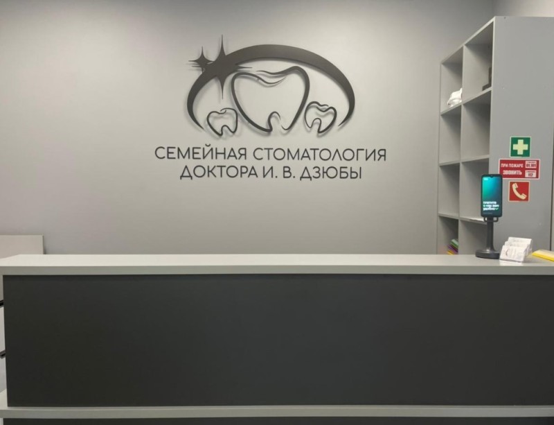 Фотография клиники