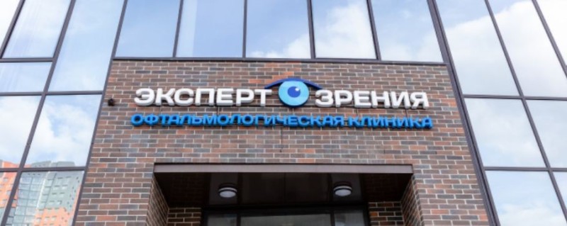 Фотография клиники