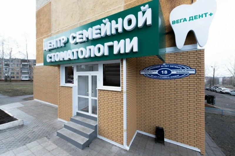 Фотография клиники