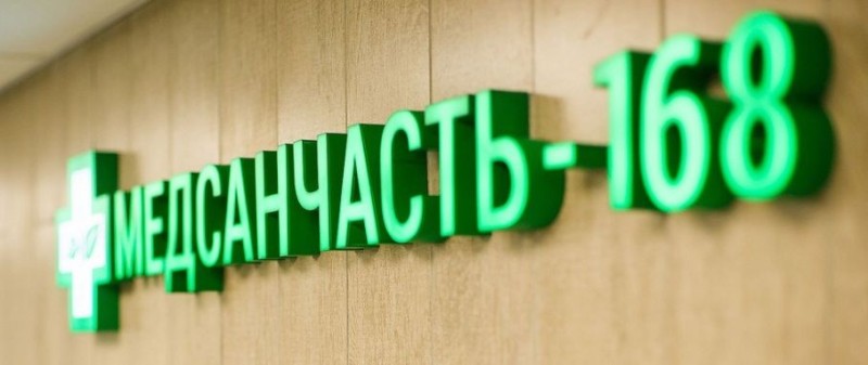 Фотография клиники