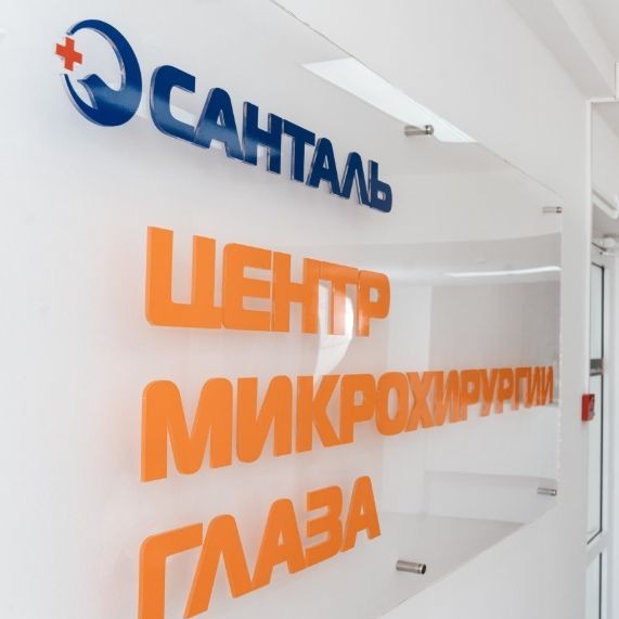 Фотография клиники