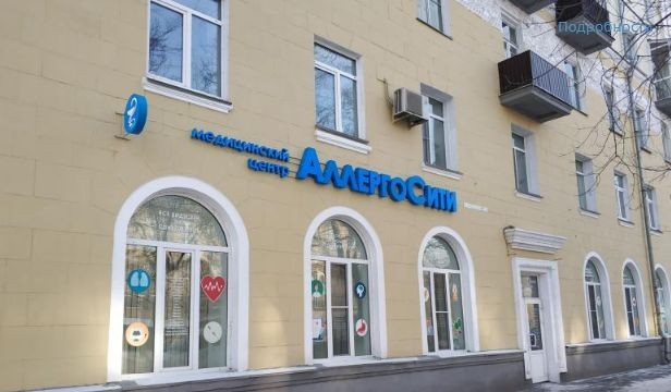 Фотография клиники