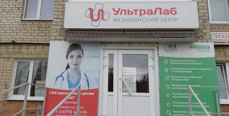 Фотография клиники