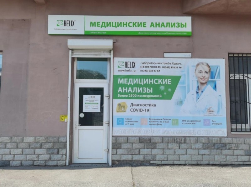 Фотография клиники