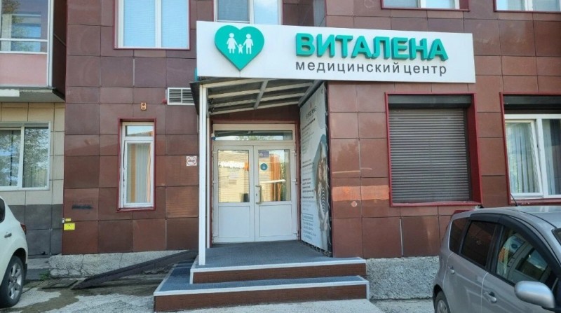 Фотография клиники