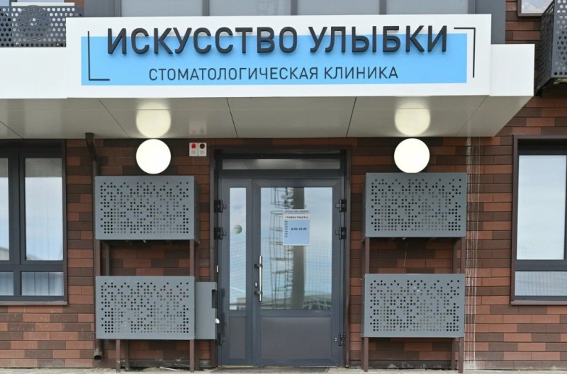 Фотография клиники