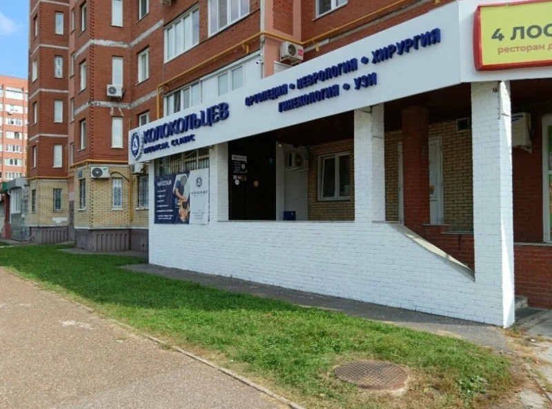 Фотография клиники