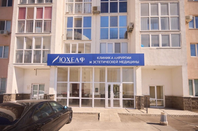 Фотография клиники