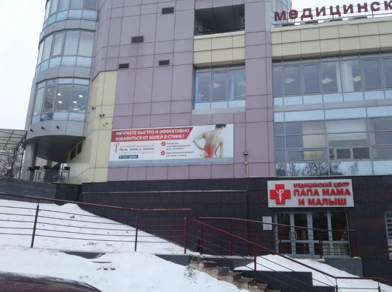 Фотография клиники