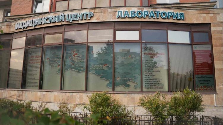 Фотография клиники