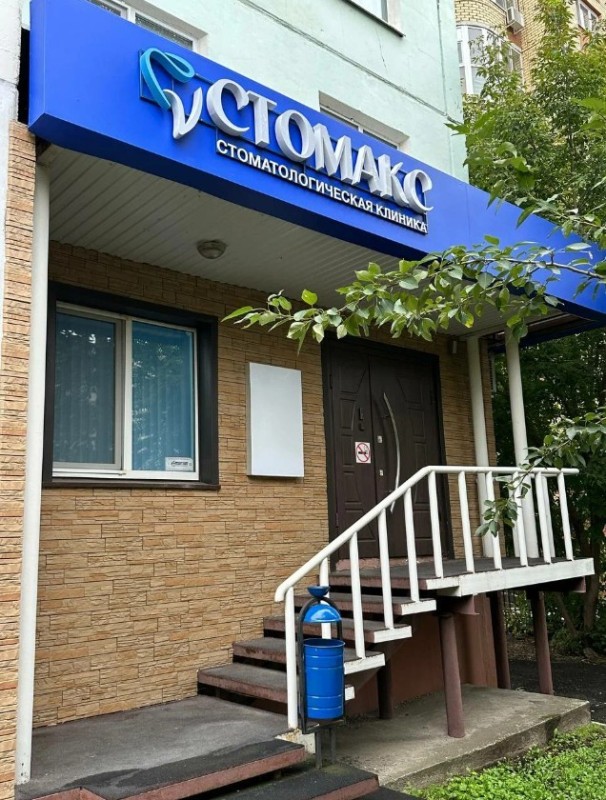 Фотография клиники