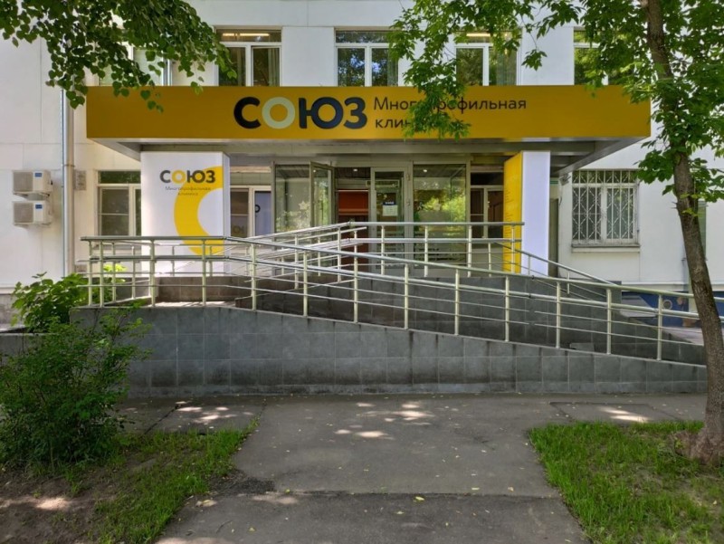 Фотография клиники