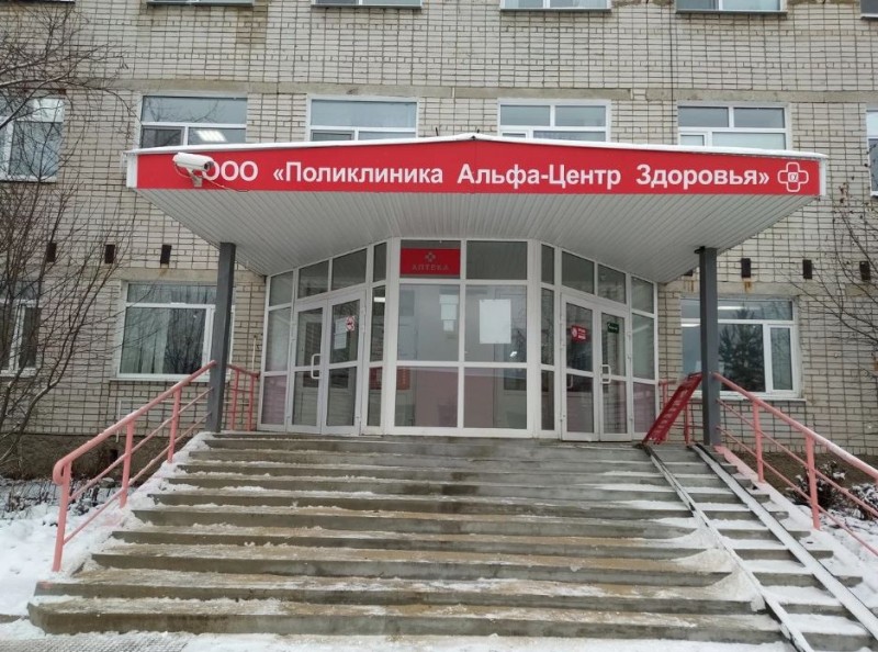 Фотография клиники