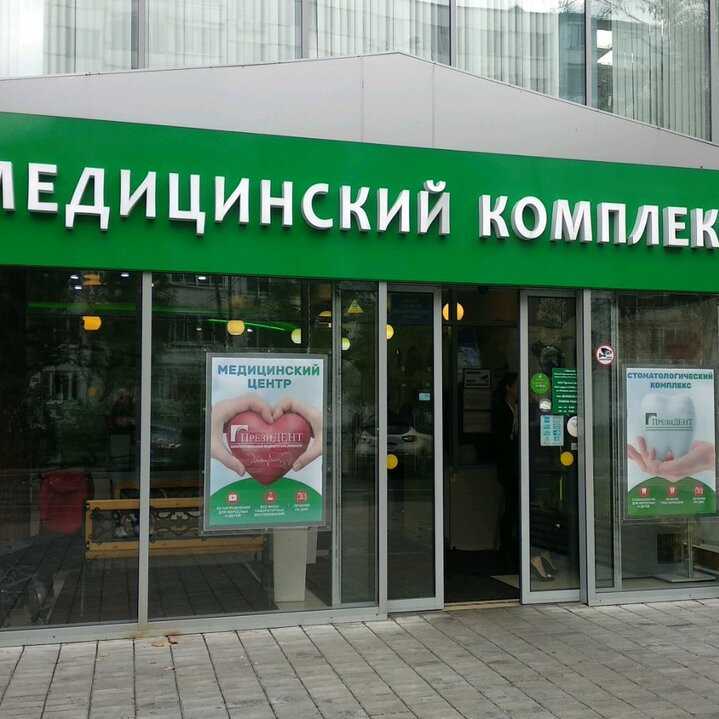 Фотография клиники