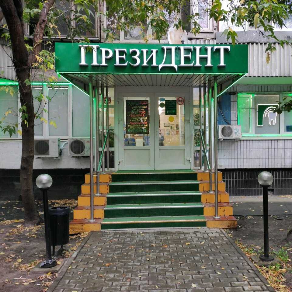 Фотография клиники