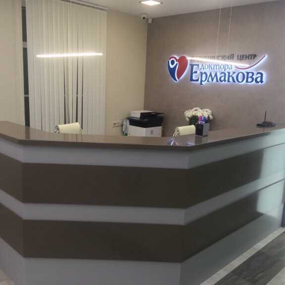 Фотография клиники