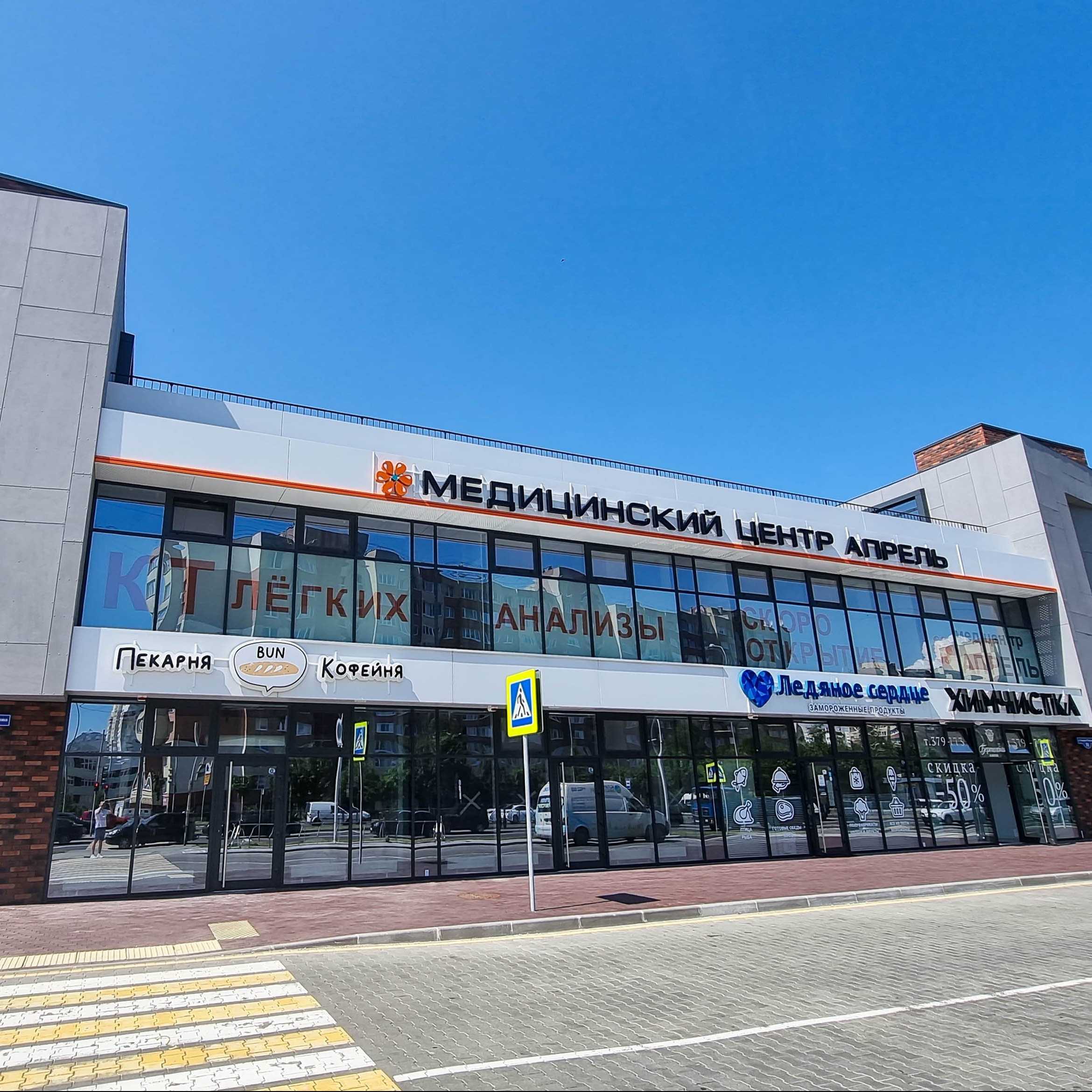 Фотография клиники