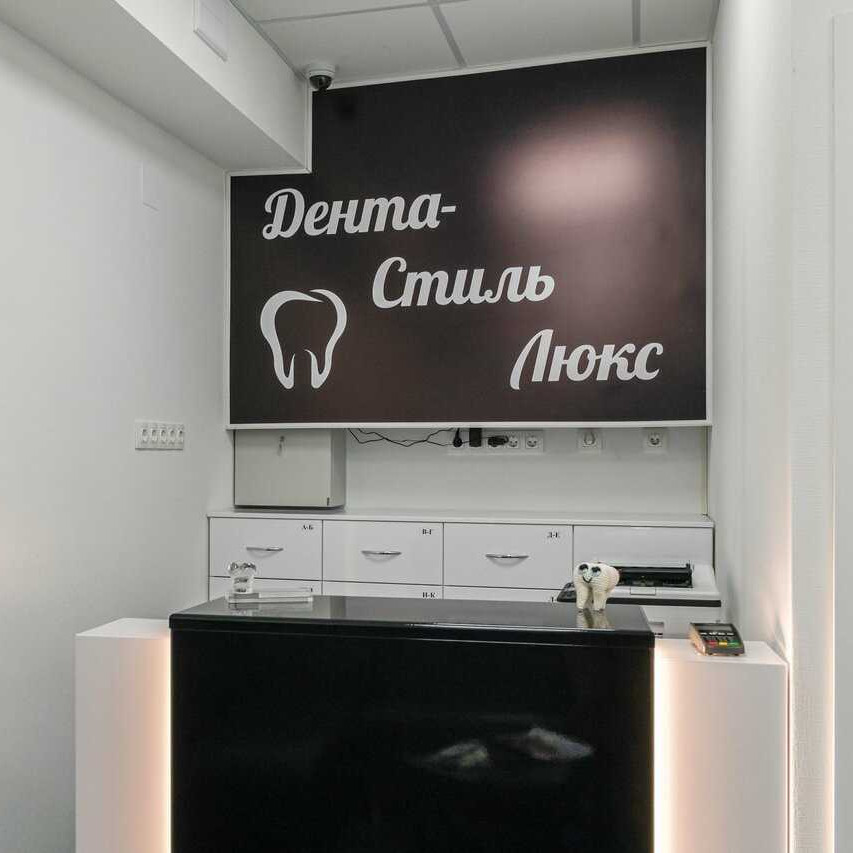Фотография клиники