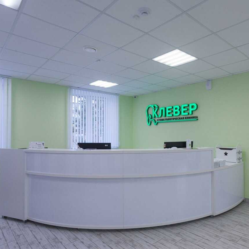 Фотография клиники