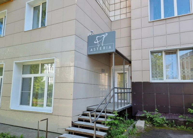 Стоматологическая клиника ASTERIA DENTAL (АСТЕРИЯ ДЕНТАЛ) 