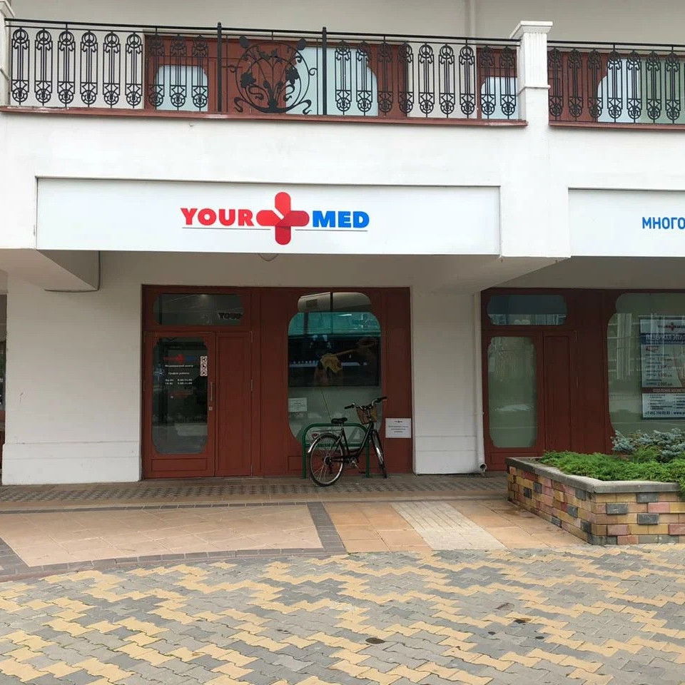 Центр стоматологии и имплантологии YOURMED (ЮРМЕД) м. Мякинино