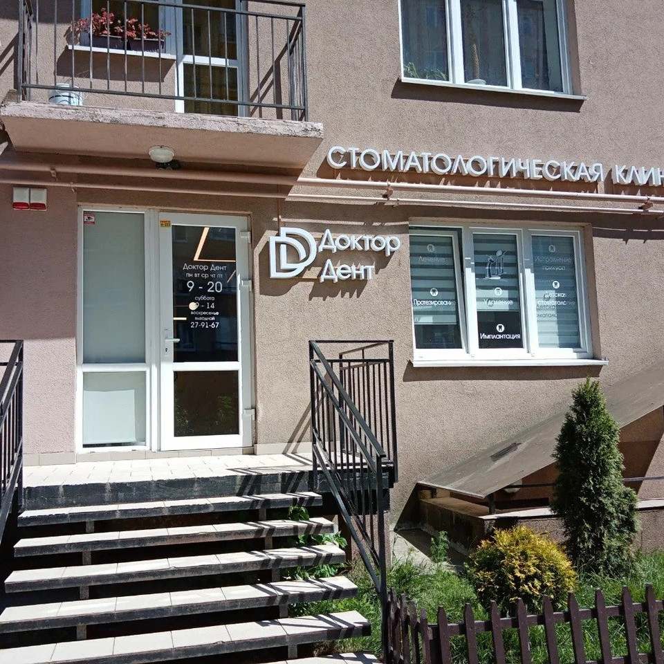 Фотография клиники