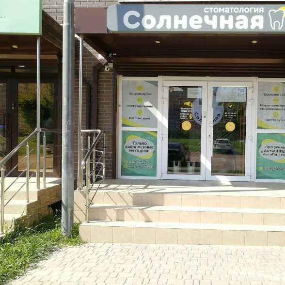 Фотография клиники