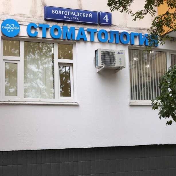 Фотография клиники