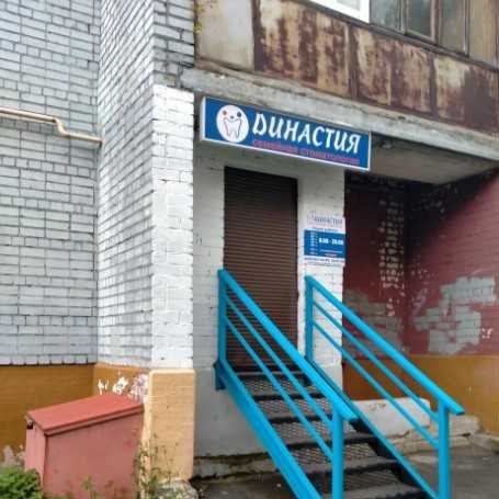 Фотография клиники