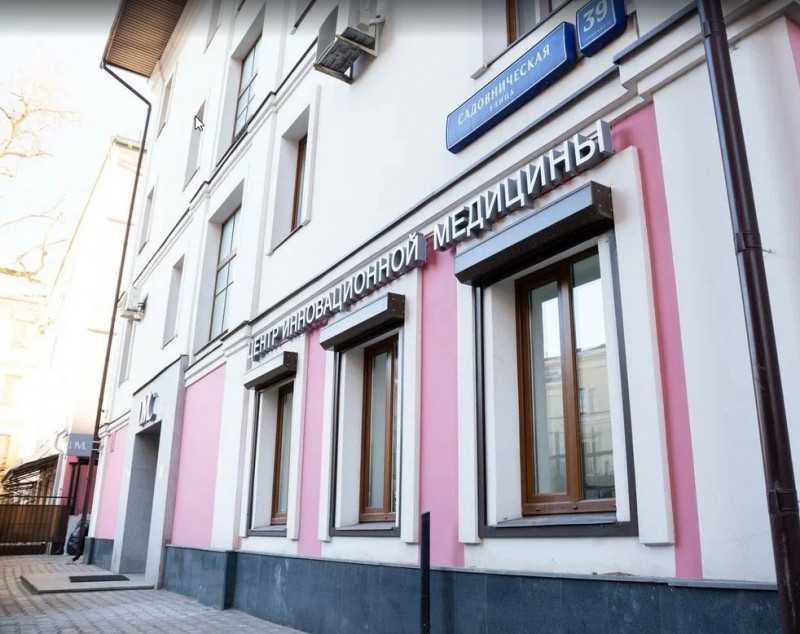 Фотография клиники