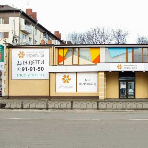 Фотография клиники