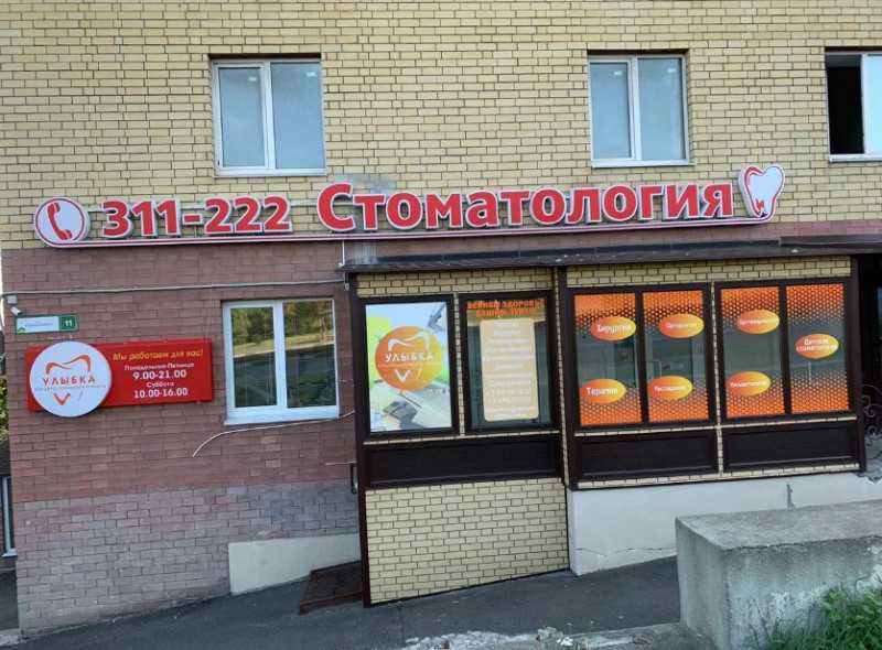 Фотография клиники
